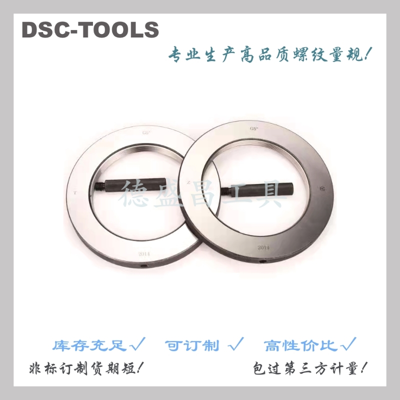 螺纹塞规的使用方法以及维护与保养