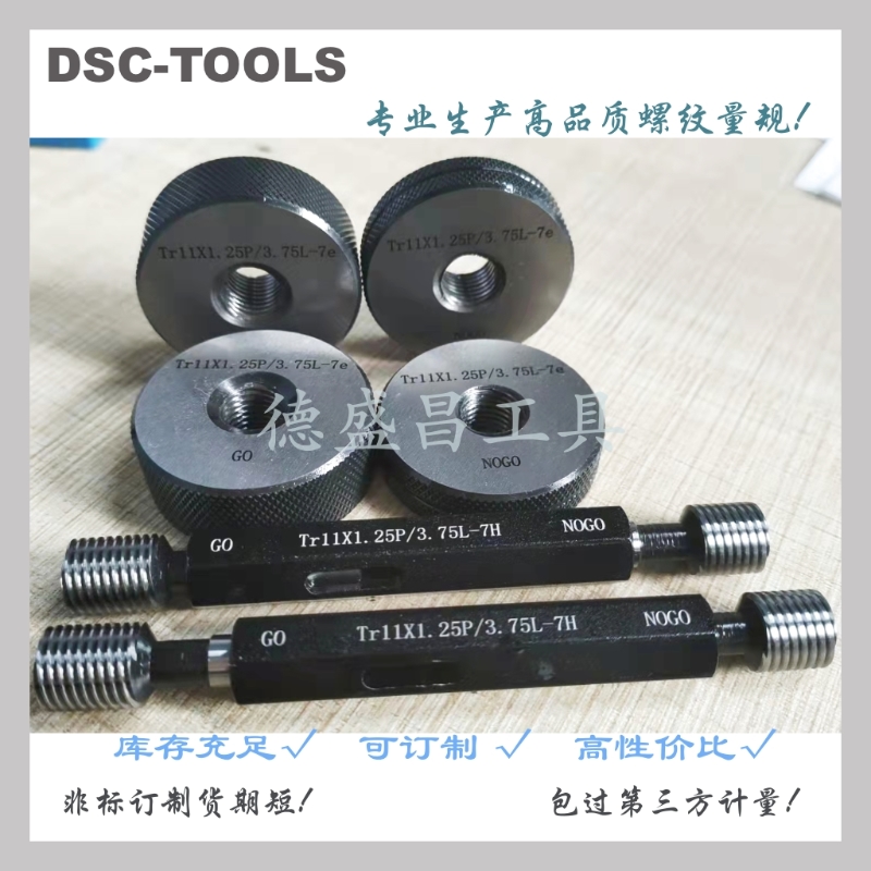 Tr11 三头 梯形螺纹量规.jpg