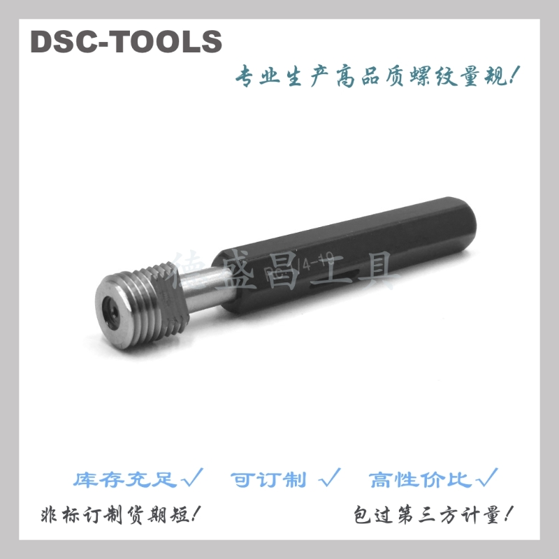 螺纹通止规在使用时有哪些要注意的？
