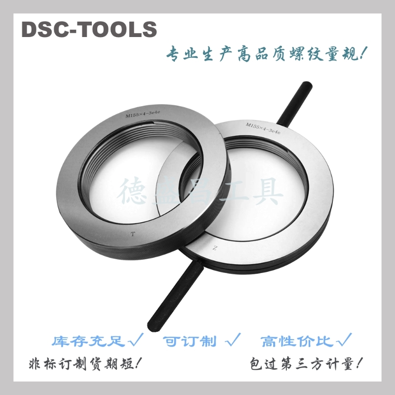 光滑螺纹环规的检测方法