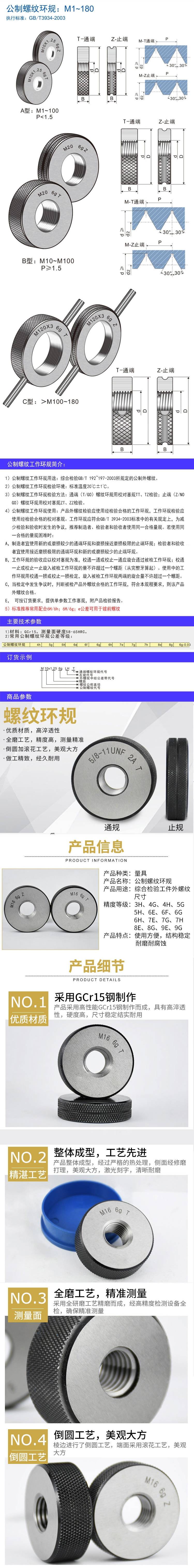 公-螺纹环规N5XdxcM6ts.jpg