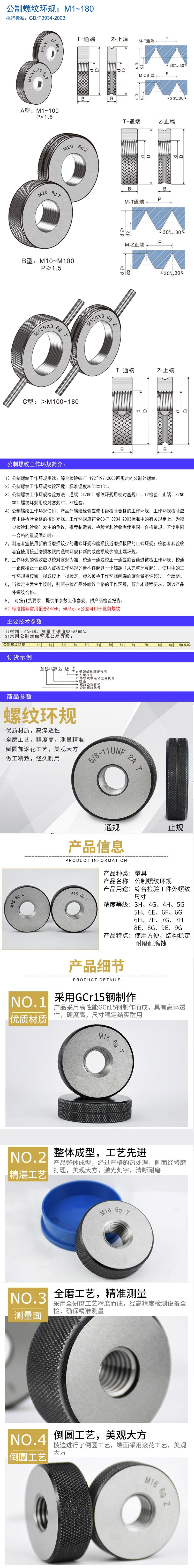 公制环规模板.jpg